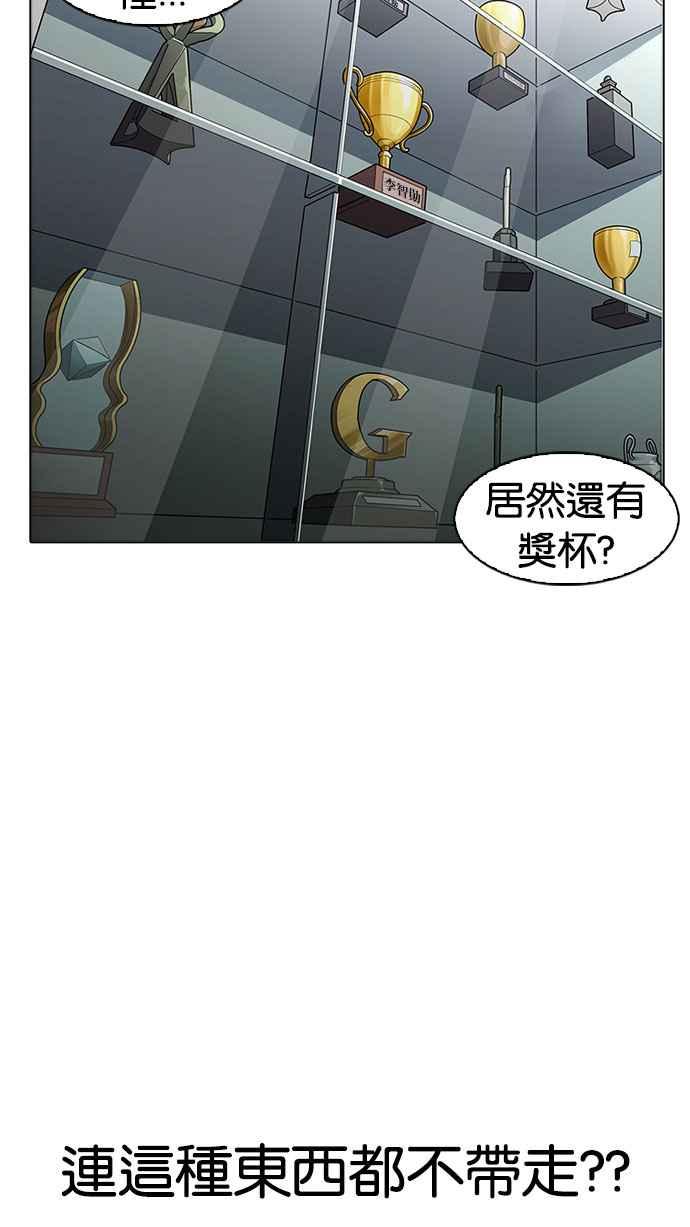看脸时代 [第176话] 朴玄硕的真实身分 [03] 第62页