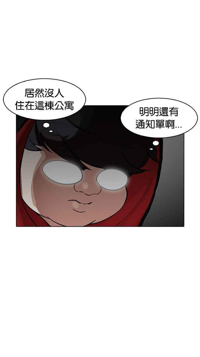 看脸时代 [第176话] 朴玄硕的真实身分 [03] 第27页
