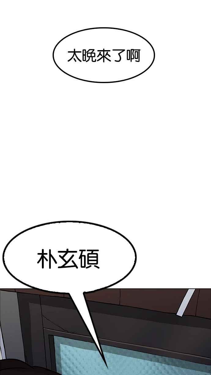 看脸时代 [第176话] 朴玄硕的真实身分 [03] 第126页