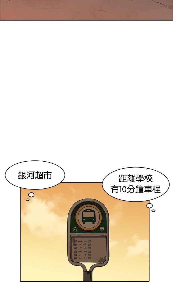 看脸时代 [第176话] 朴玄硕的真实身分 [03] 第90页