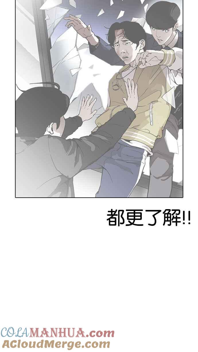 看脸时代 [第176话] 朴玄硕的真实身分 [03] 第21页