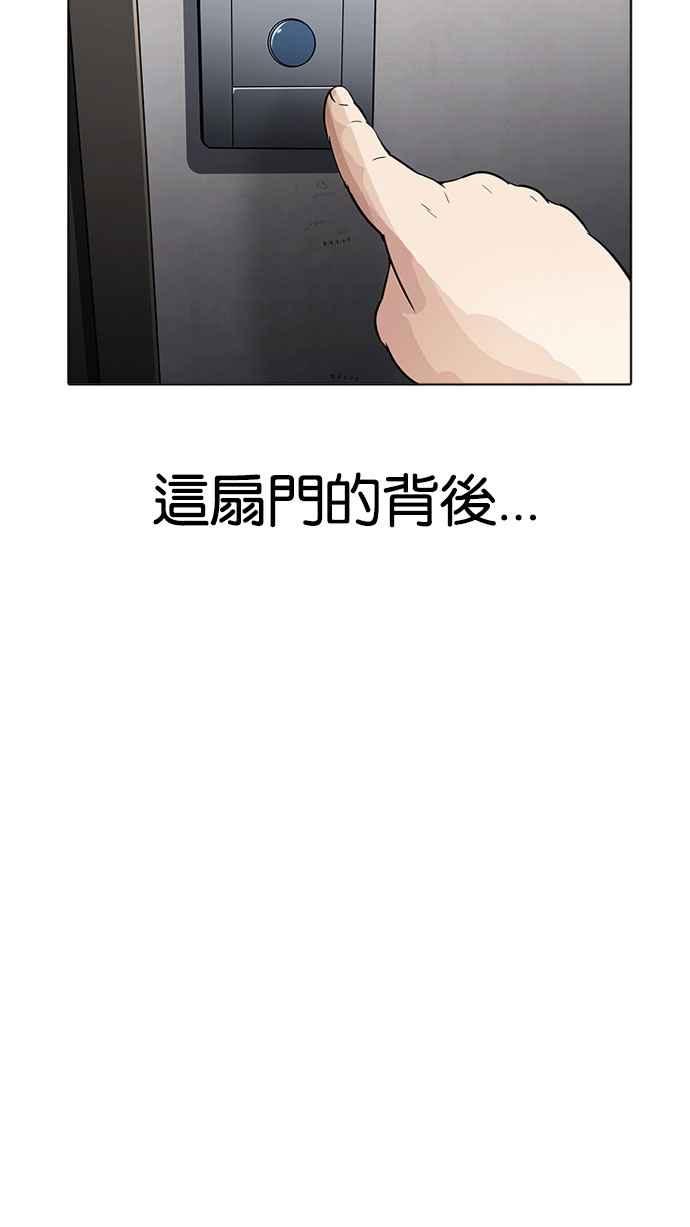 看脸时代 [第176话] 朴玄硕的真实身分 [03] 第6页