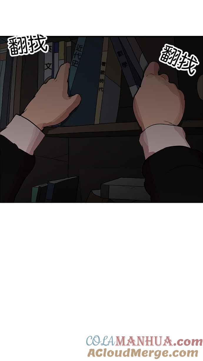 看脸时代 [第176话] 朴玄硕的真实身分 [03] 第37页