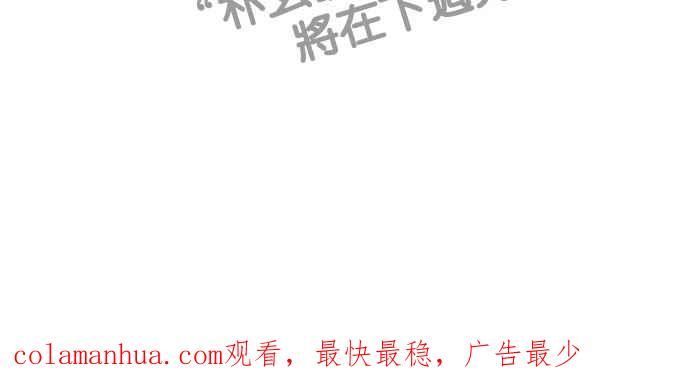 看脸时代 [第176话] 朴玄硕的真实身分 [03] 第128页