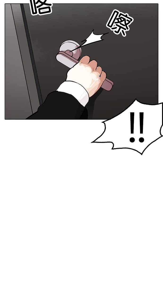 看脸时代 [第176话] 朴玄硕的真实身分 [03] 第30页