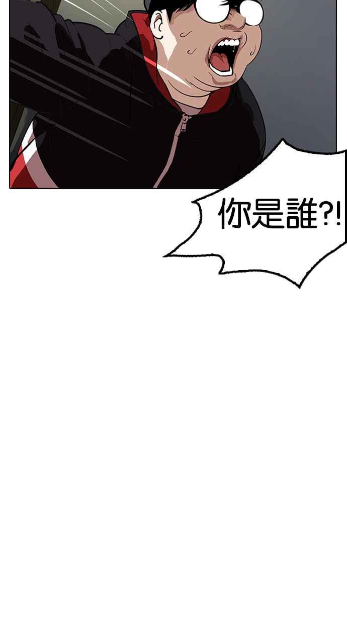 看脸时代 [第177话] 朴玄硕的真实身分 [完结] 第20页