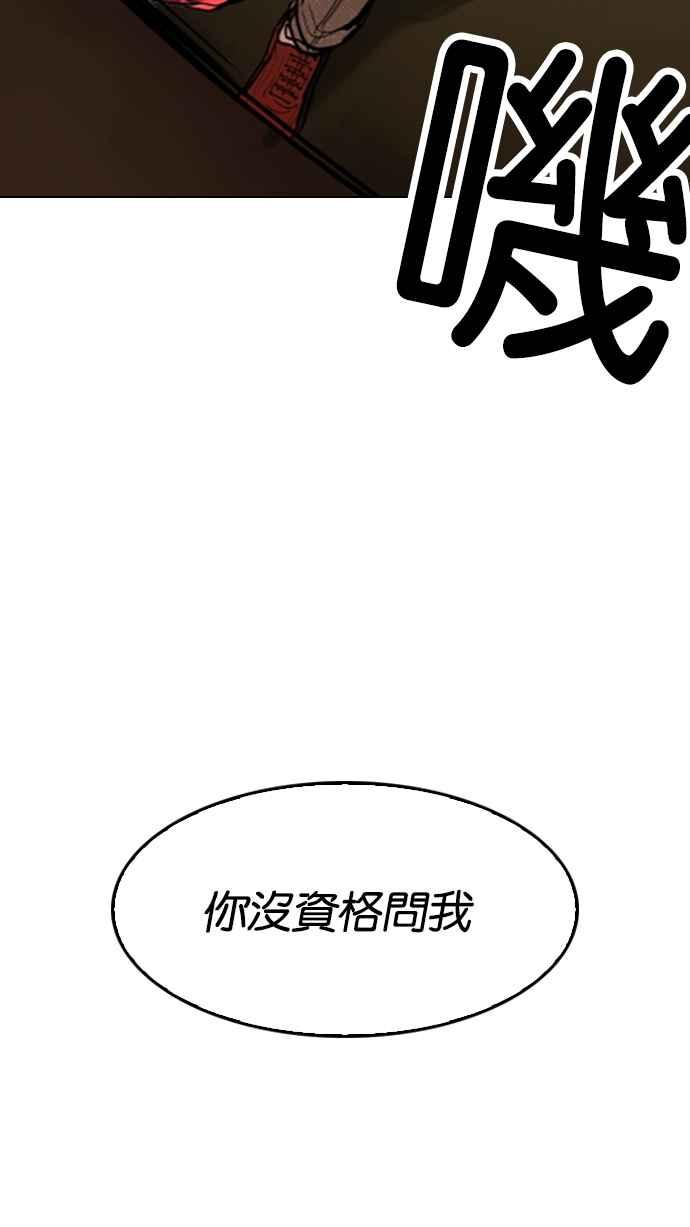 看脸时代 [第177话] 朴玄硕的真实身分 [完结] 第48页