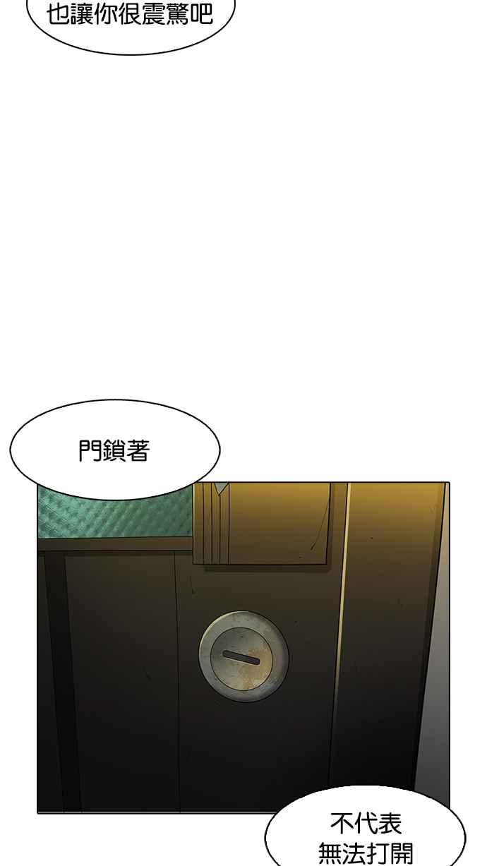 看脸时代 [第177话] 朴玄硕的真实身分 [完结] 第32页