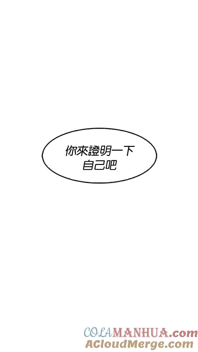 看脸时代 [第177话] 朴玄硕的真实身分 [完结] 第69页