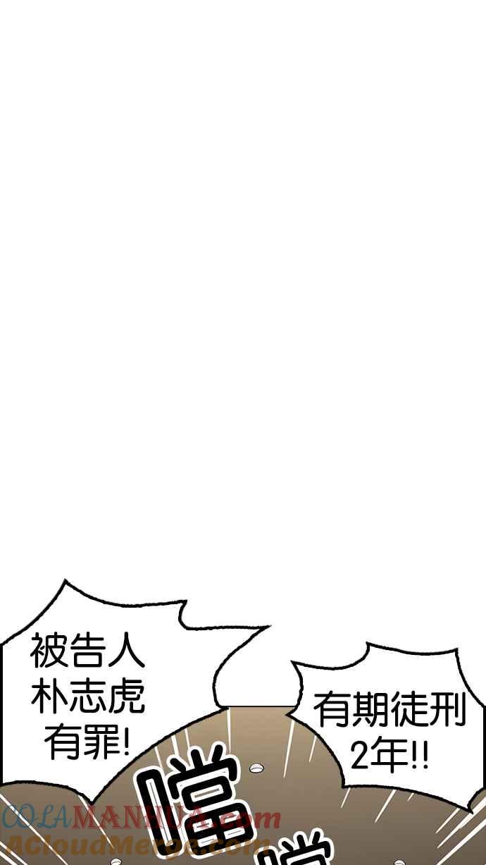 看脸时代 [第177话] 朴玄硕的真实身分 [完结] 第101页