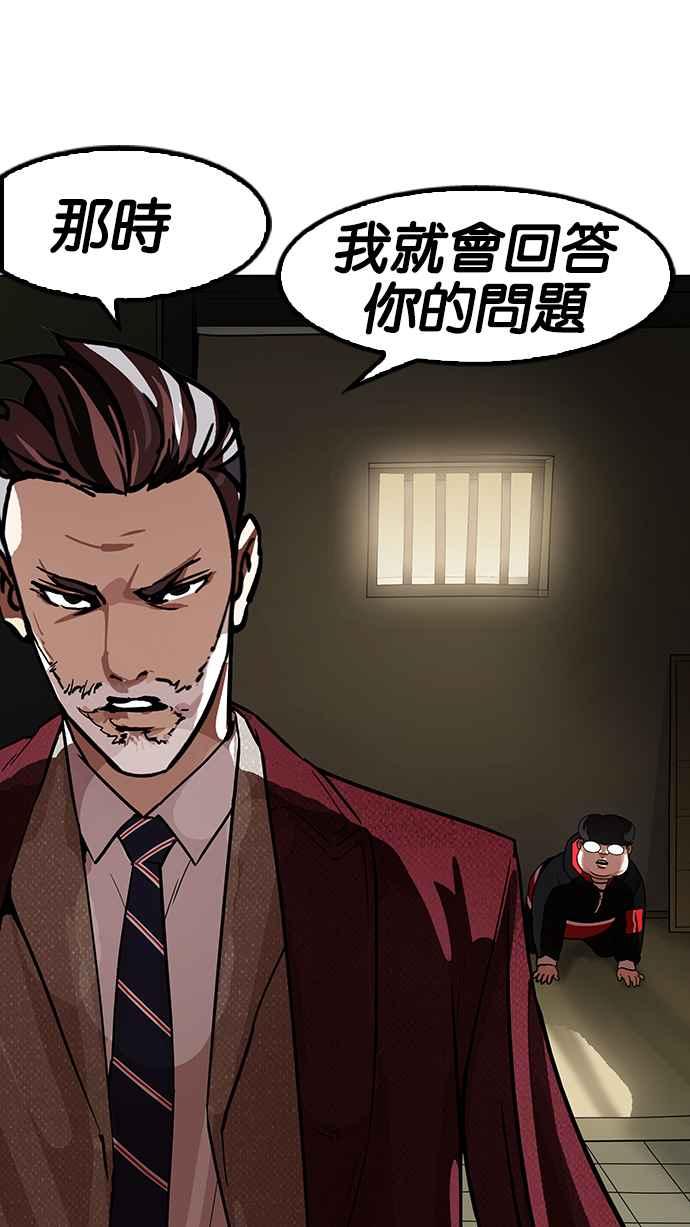 看脸时代 [第177话] 朴玄硕的真实身分 [完结] 第70页