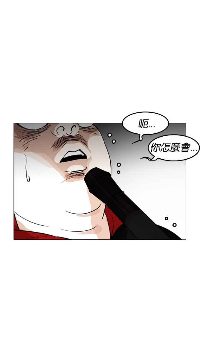 看脸时代 [第177话] 朴玄硕的真实身分 [完结] 第46页