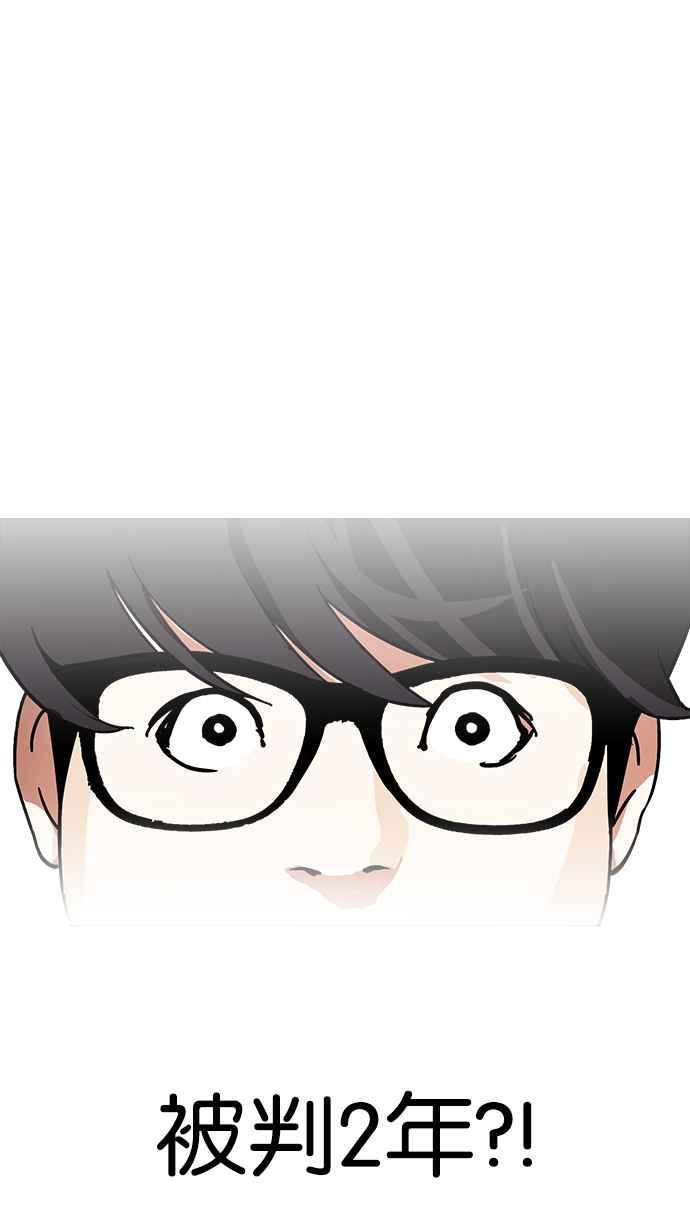 看脸时代 [第177话] 朴玄硕的真实身分 [完结] 第107页