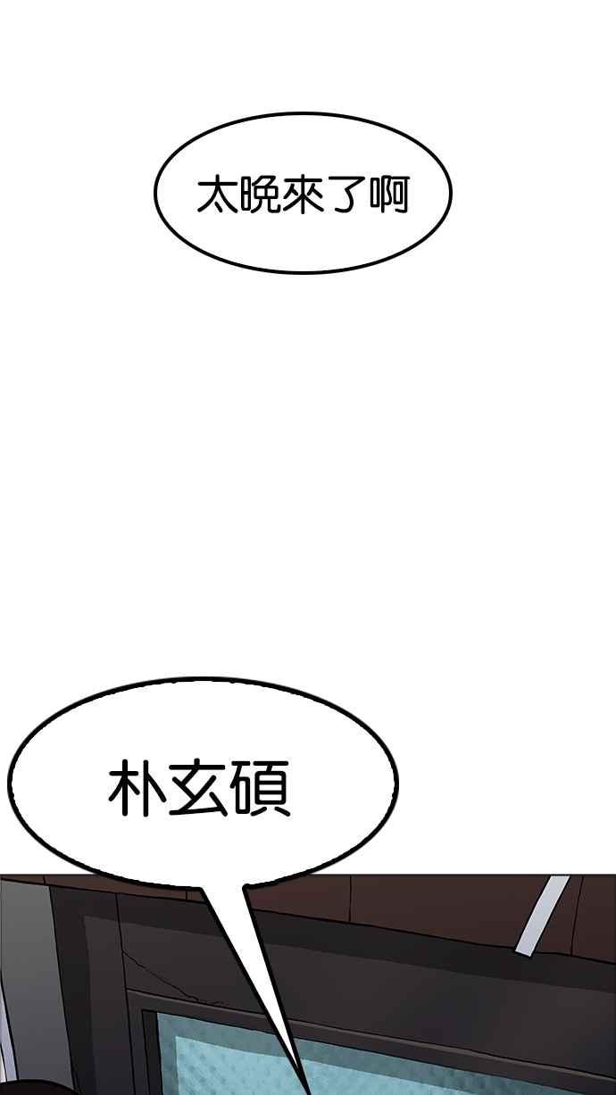 看脸时代 [第177话] 朴玄硕的真实身分 [完结] 第12页
