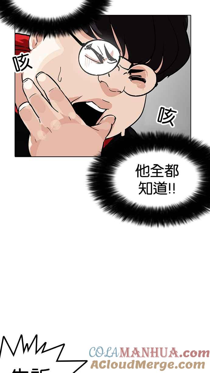 看脸时代 [第177话] 朴玄硕的真实身分 [完结] 第61页