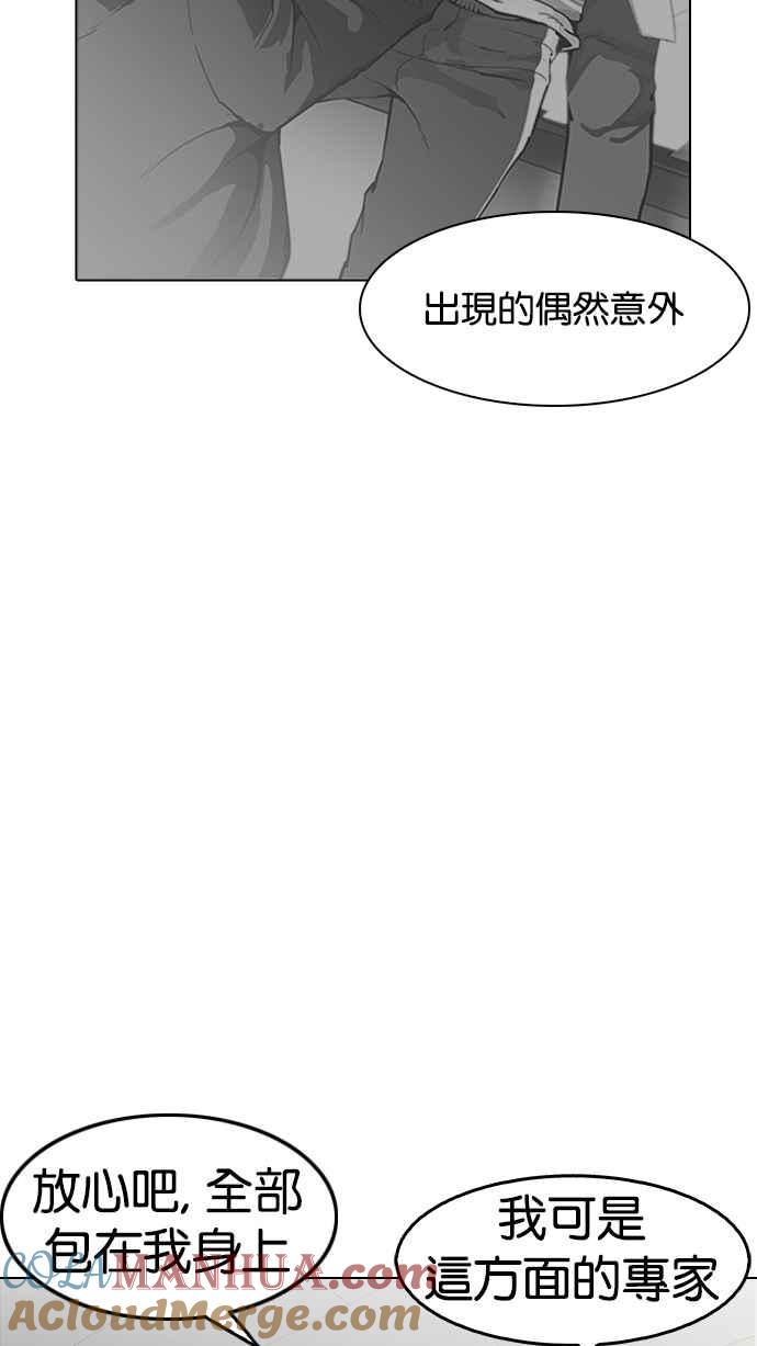 看脸时代 [第177话] 朴玄硕的真实身分 [完结] 第97页
