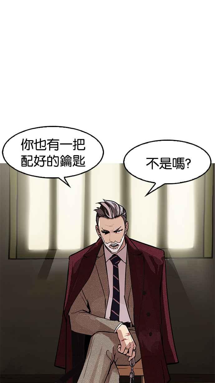 看脸时代 [第177话] 朴玄硕的真实身分 [完结] 第36页
