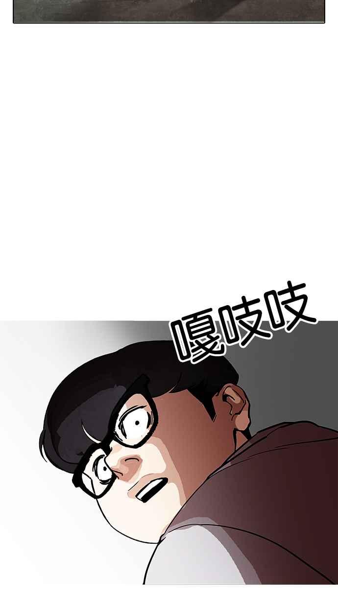 看脸时代 [第177话] 朴玄硕的真实身分 [完结] 第127页