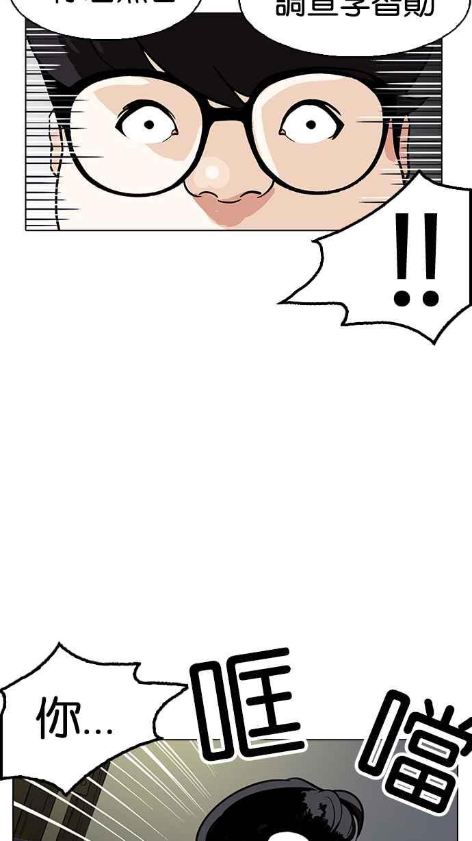看脸时代 [第177话] 朴玄硕的真实身分 [完结] 第19页
