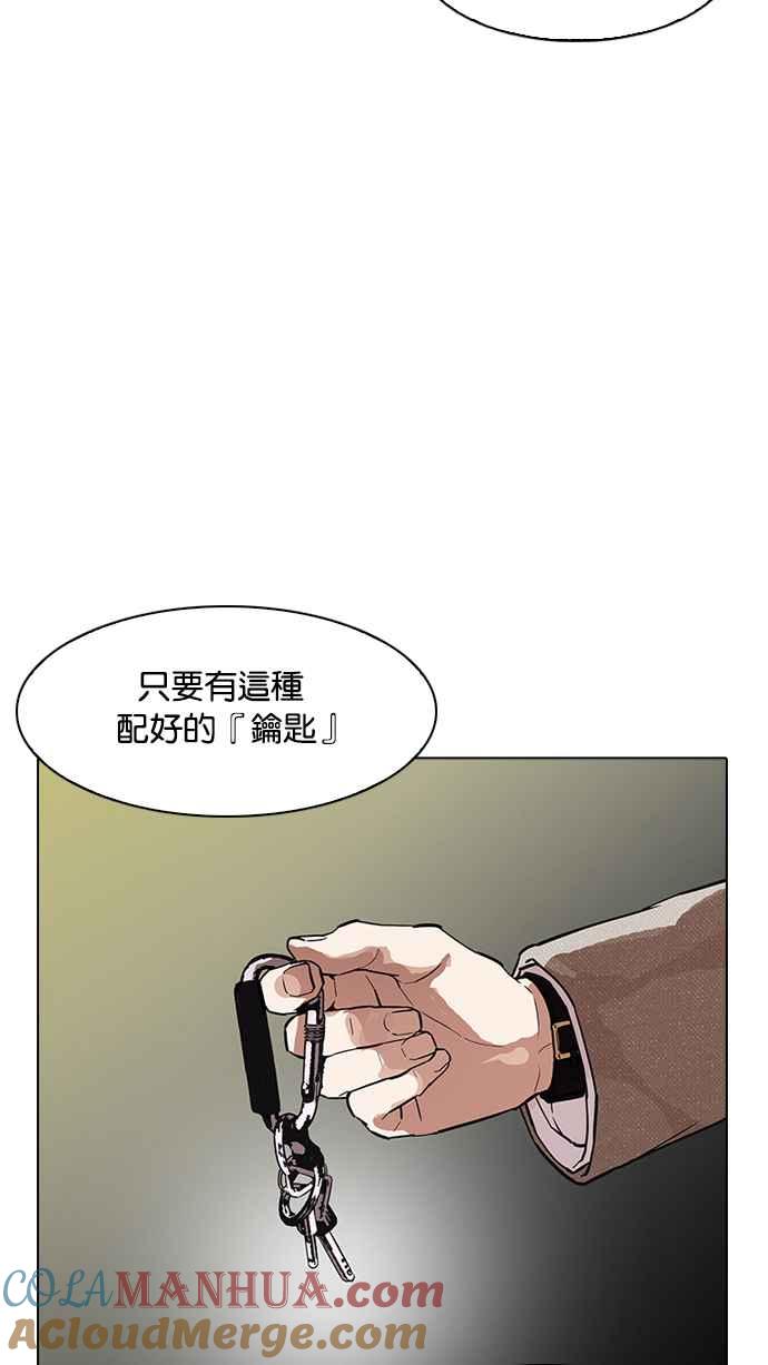 看脸时代 [第177话] 朴玄硕的真实身分 [完结] 第33页