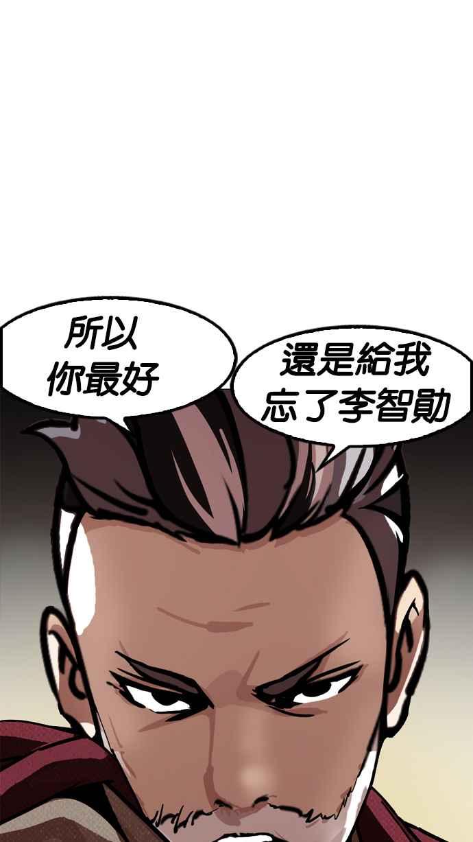 看脸时代 [第177话] 朴玄硕的真实身分 [完结] 第54页