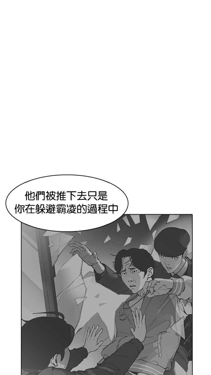 看脸时代 [第177话] 朴玄硕的真实身分 [完结] 第96页