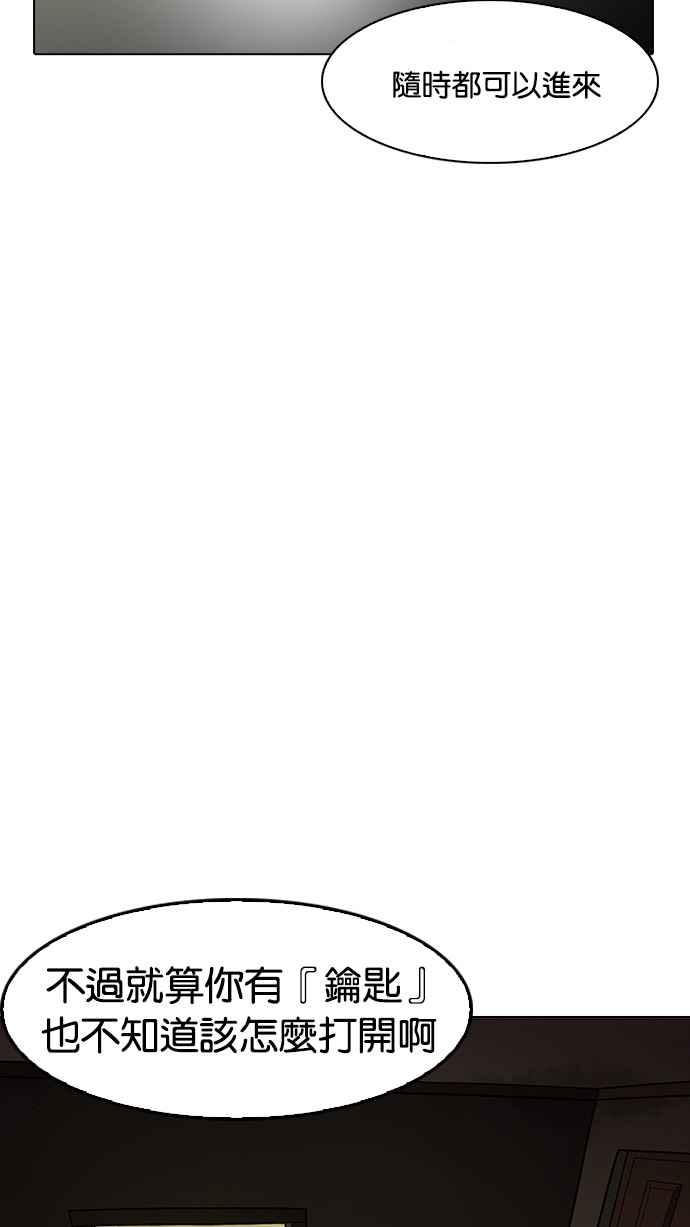 看脸时代 [第177话] 朴玄硕的真实身分 [完结] 第34页