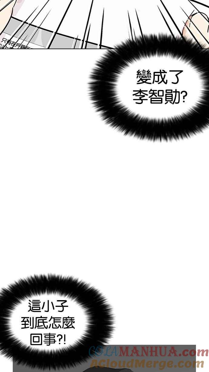 看脸时代 [第177话] 朴玄硕的真实身分 [完结] 第85页