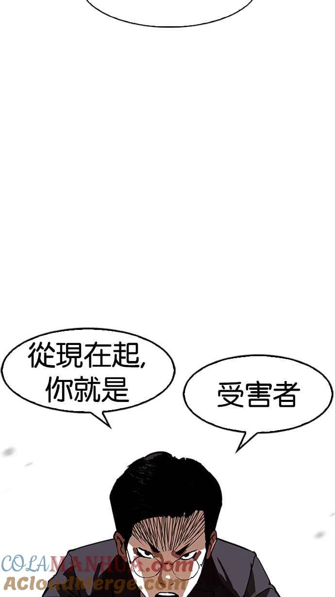 看脸时代 [第177话] 朴玄硕的真实身分 [完结] 第89页