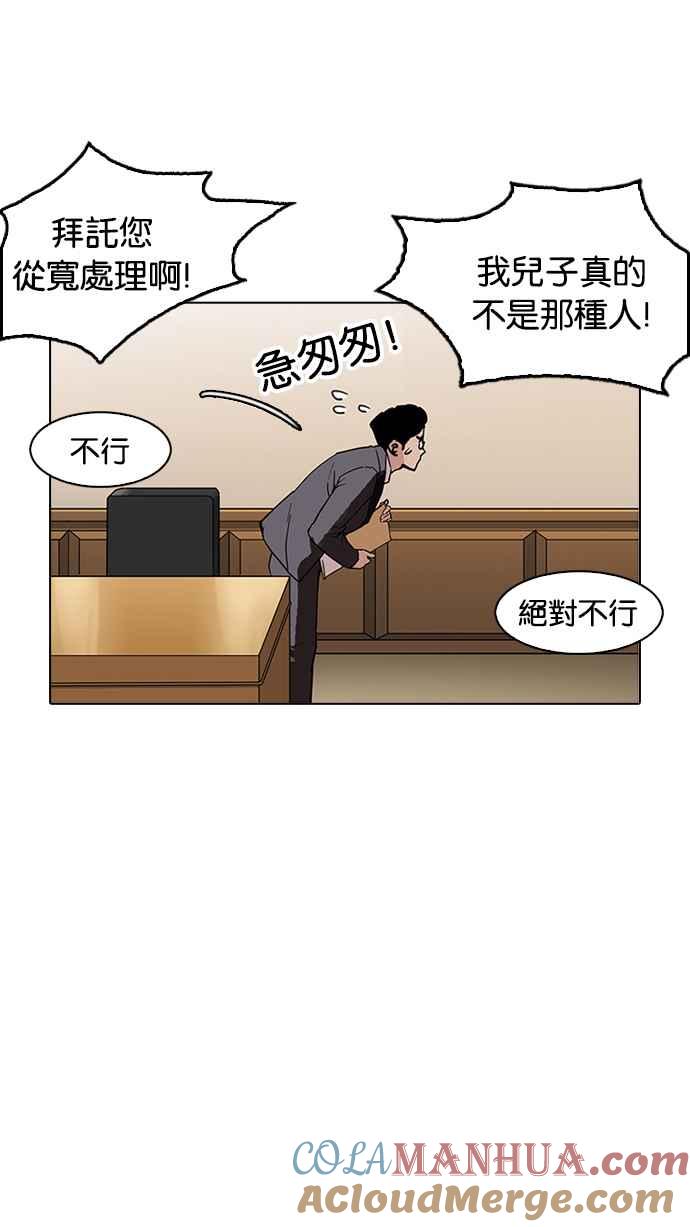看脸时代 [第177话] 朴玄硕的真实身分 [完结] 第105页