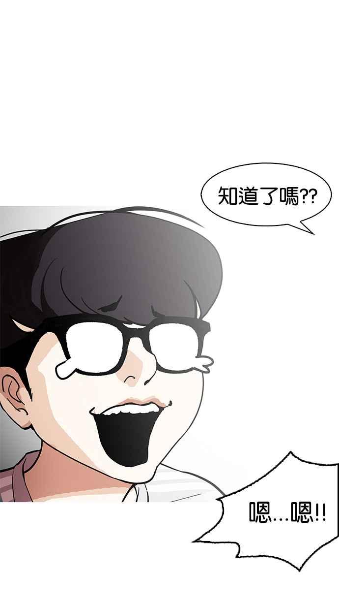看脸时代 [第177话] 朴玄硕的真实身分 [完结] 第99页