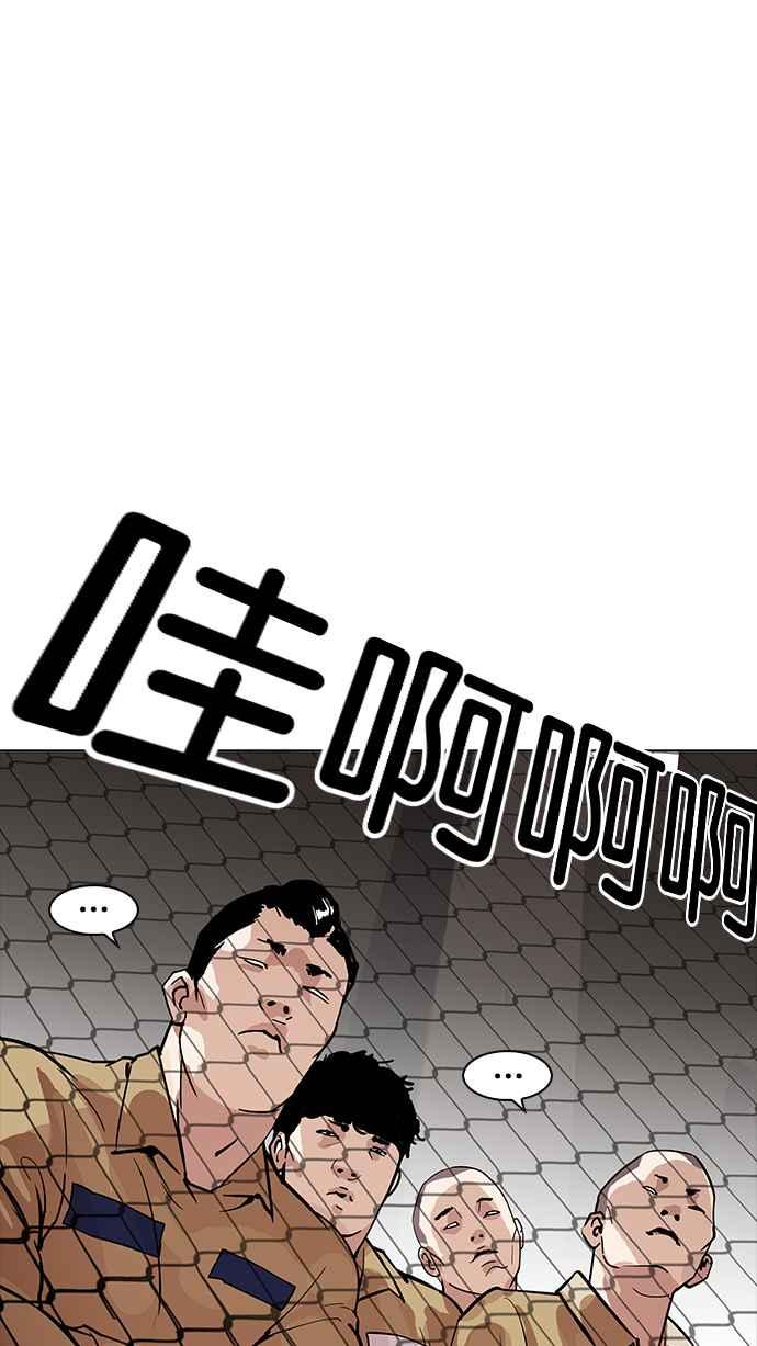看脸时代 [第177话] 朴玄硕的真实身分 [完结] 第122页