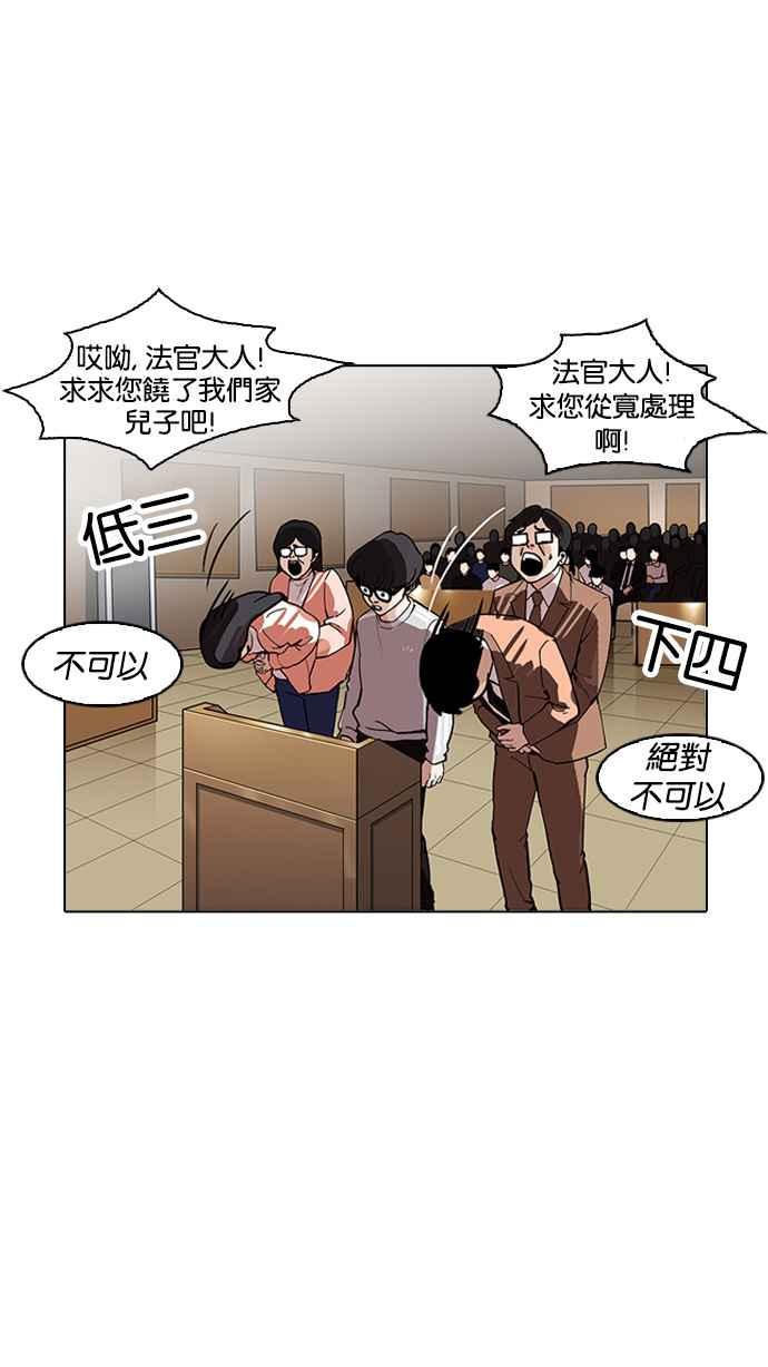 看脸时代 [第177话] 朴玄硕的真实身分 [完结] 第104页