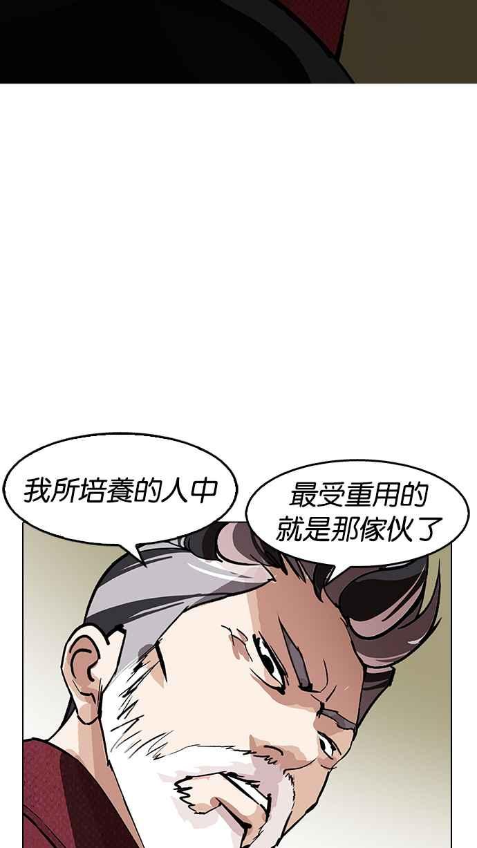 看脸时代 [第177话] 朴玄硕的真实身分 [完结] 第66页