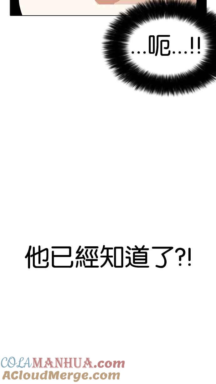 看脸时代 [第177话] 朴玄硕的真实身分 [完结] 第41页
