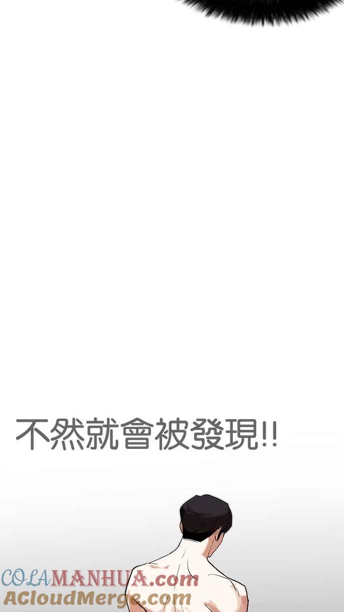 看脸时代 [第177话] 朴玄硕的真实身分 [完结] 第29页