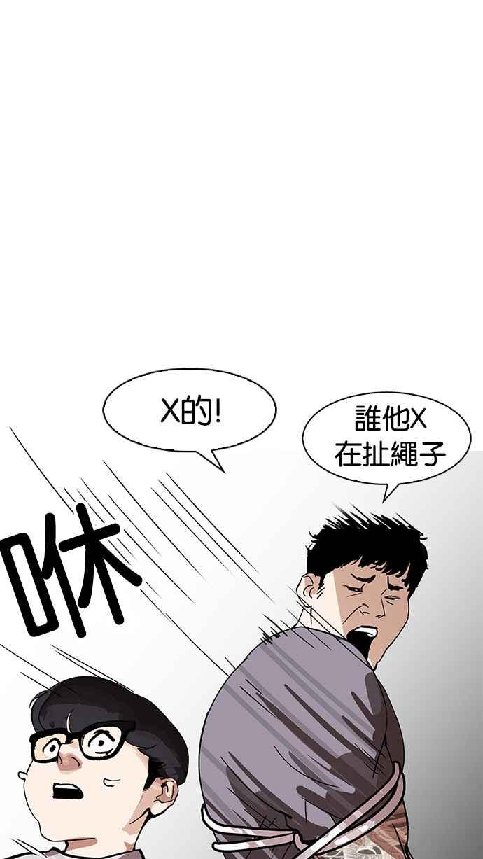 看脸时代 [第177话] 朴玄硕的真实身分 [完结] 第115页