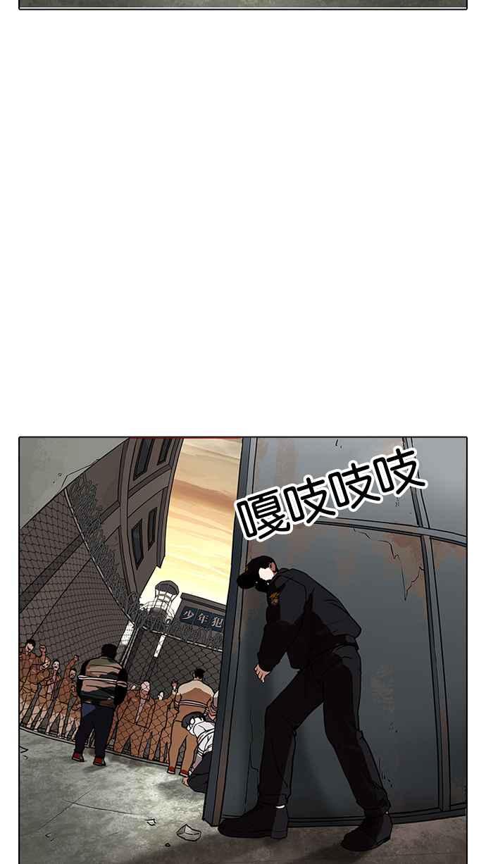 看脸时代 [第177话] 朴玄硕的真实身分 [完结] 第126页