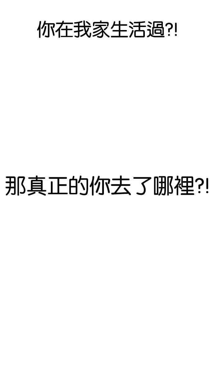 看脸时代 [第177话] 朴玄硕的真实身分 [完结] 第11页
