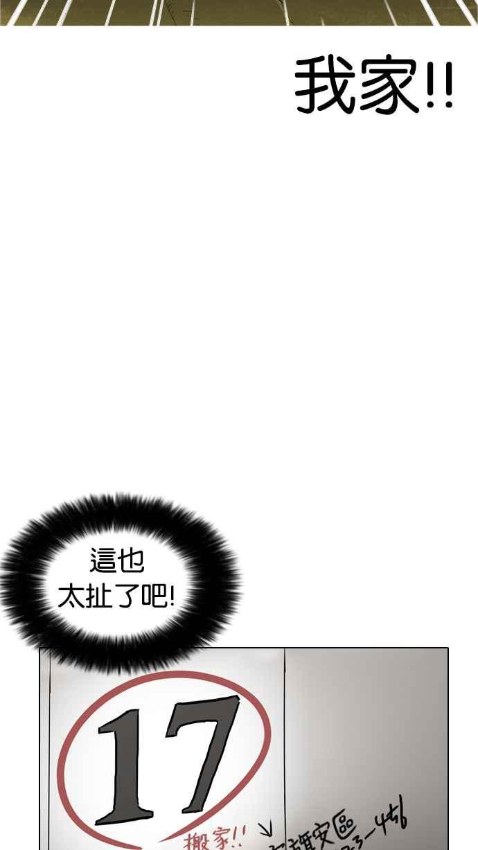 看脸时代 [第177话] 朴玄硕的真实身分 [完结] 第8页