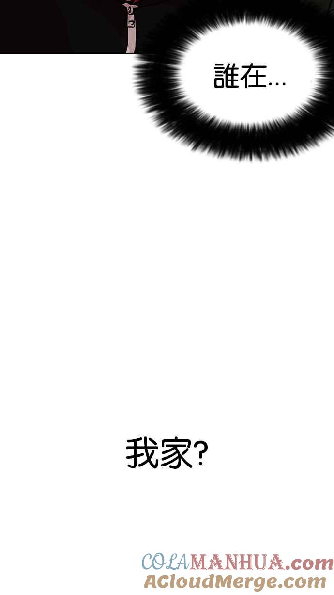 看脸时代 [第177话] 朴玄硕的真实身分 [完结] 第17页
