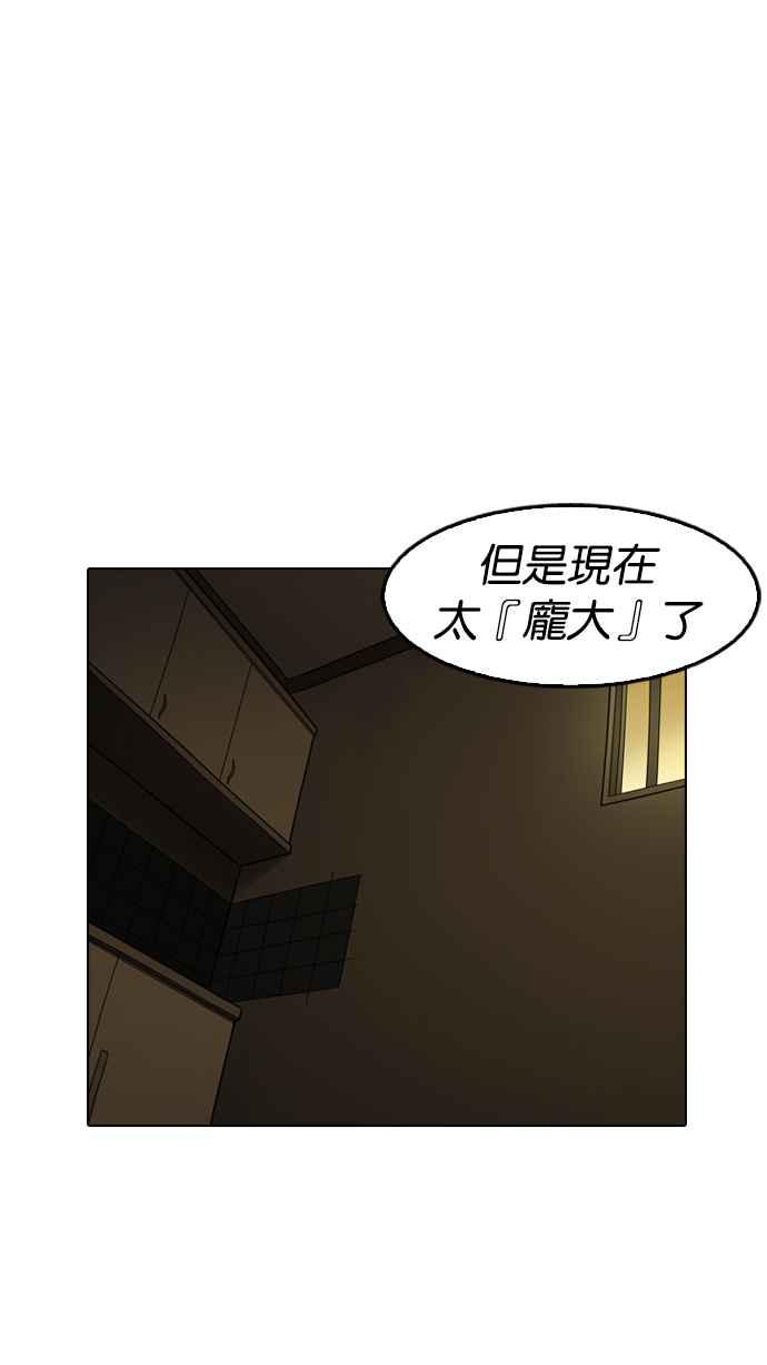 看脸时代 [第177话] 朴玄硕的真实身分 [完结] 第68页