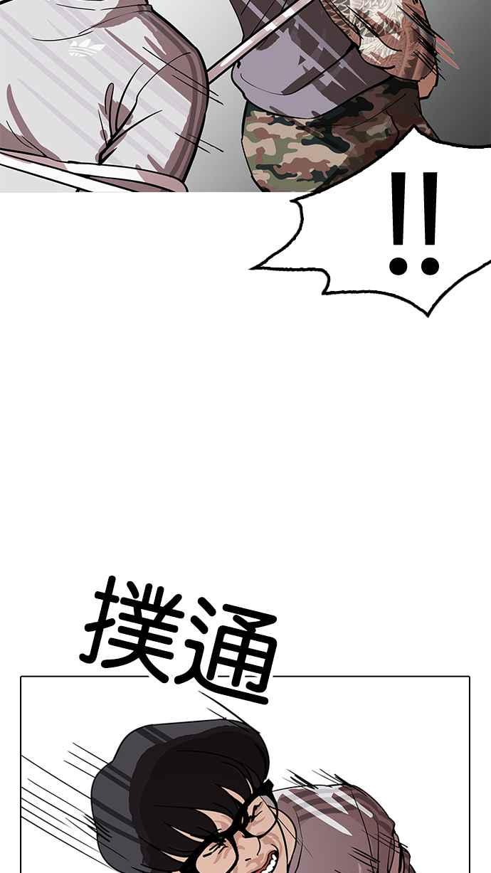 看脸时代 [第177话] 朴玄硕的真实身分 [完结] 第116页