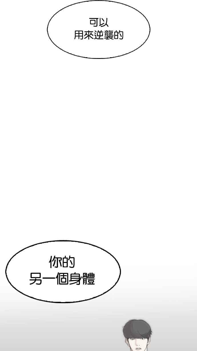 看脸时代 [第177话] 朴玄硕的真实身分 [完结] 第38页