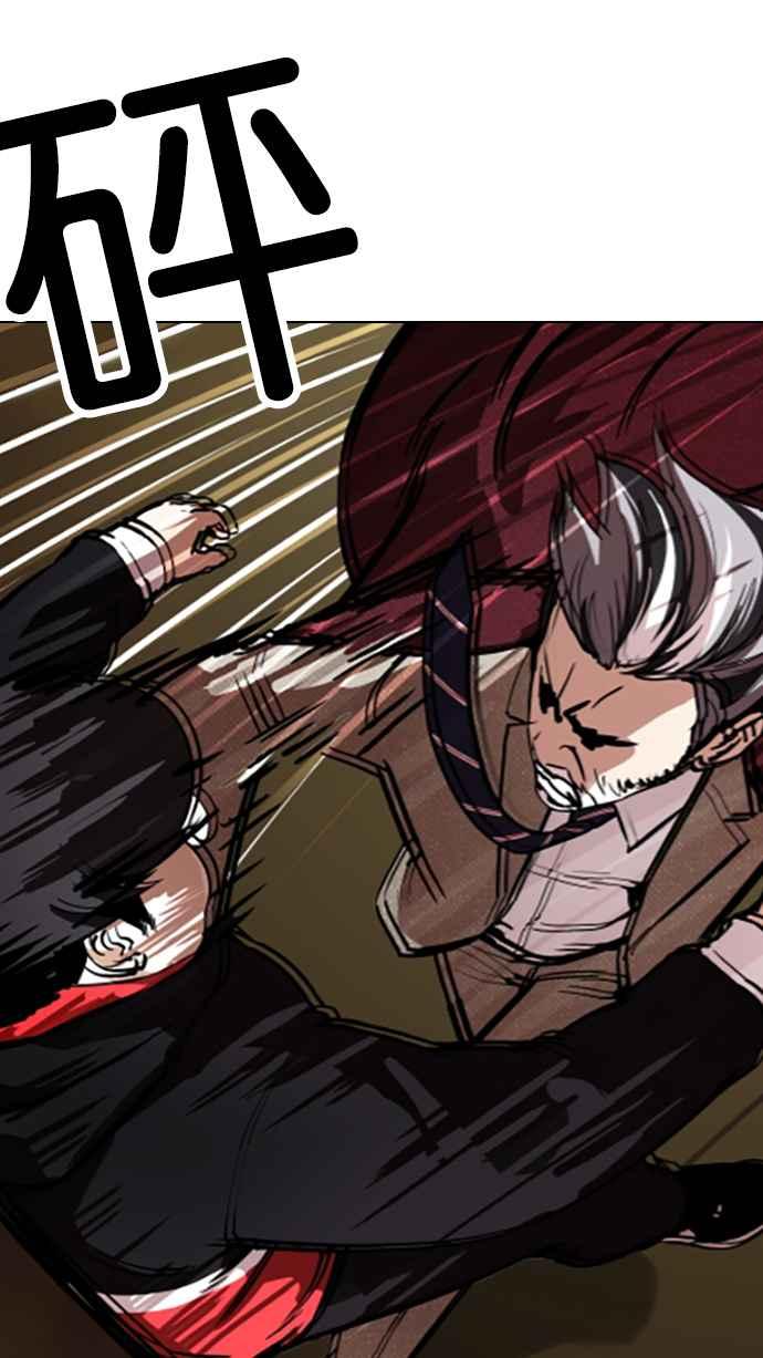 看脸时代 [第177话] 朴玄硕的真实身分 [完结] 第47页