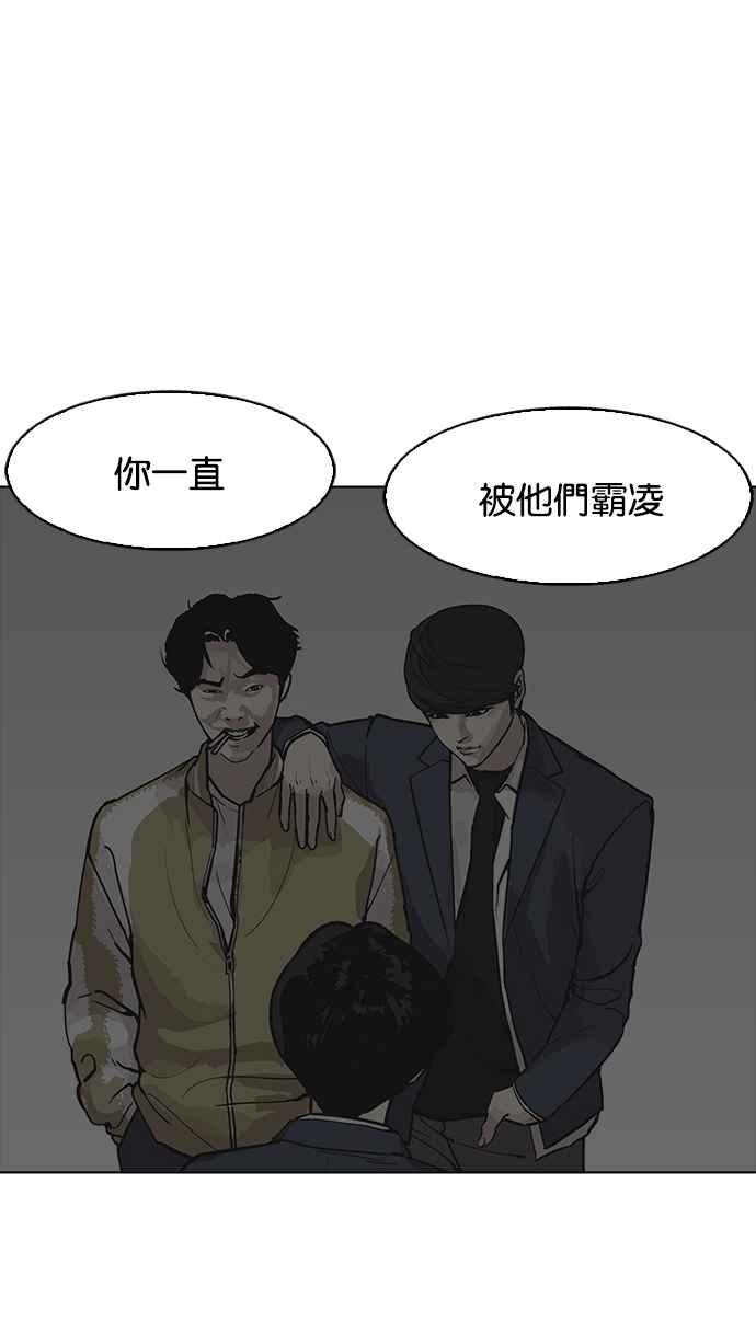 看脸时代 [第177话] 朴玄硕的真实身分 [完结] 第94页
