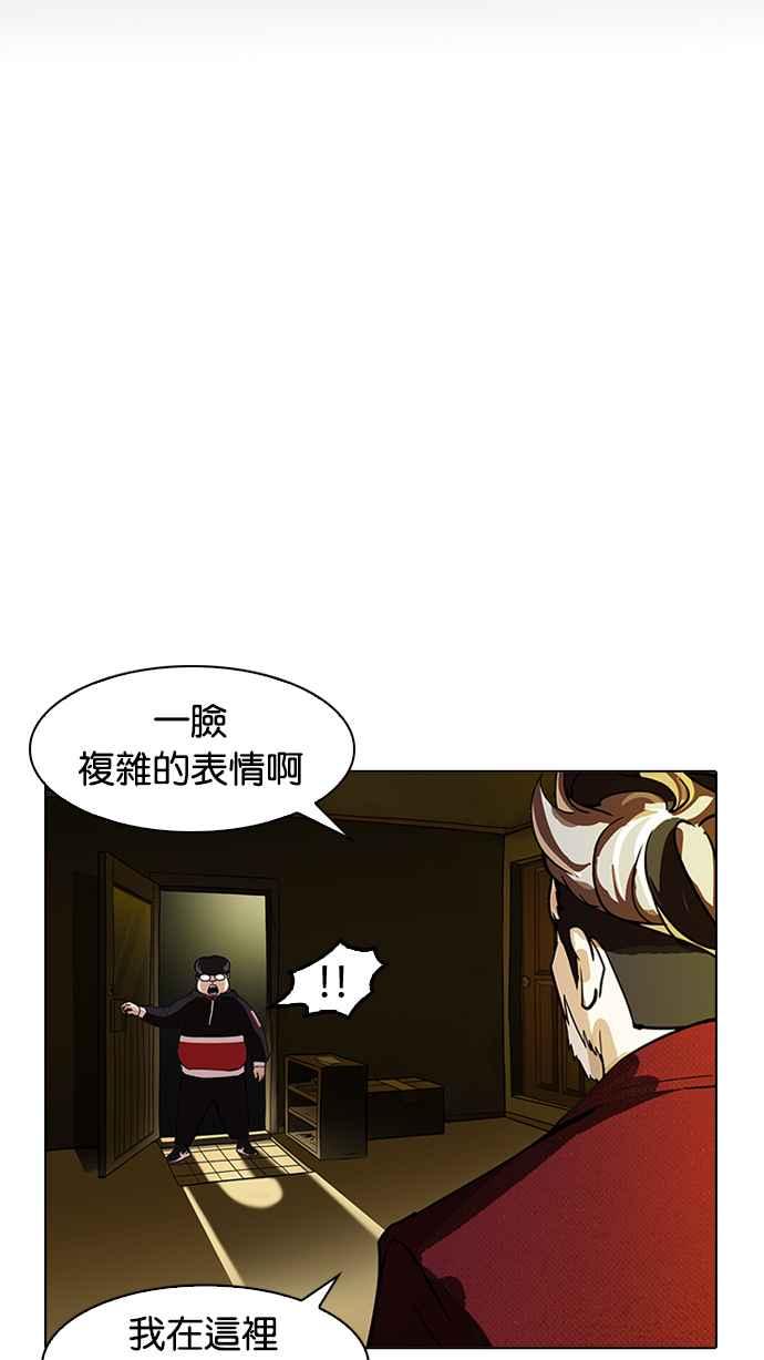 看脸时代 [第177话] 朴玄硕的真实身分 [完结] 第31页
