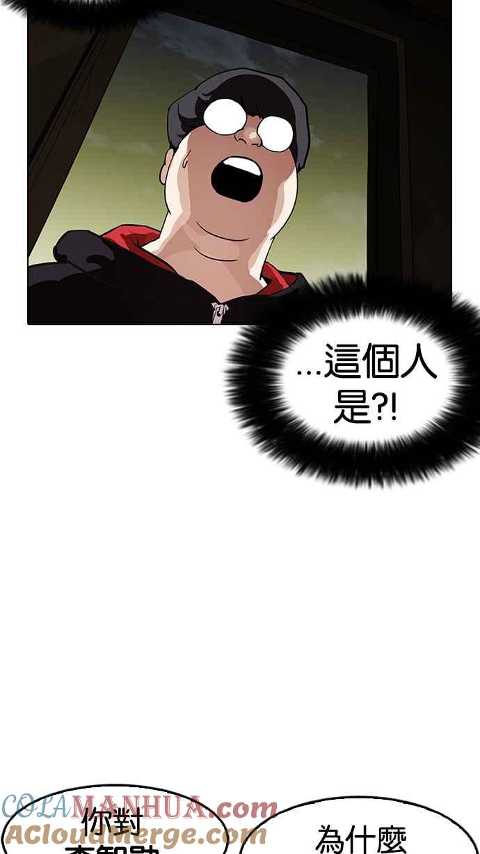 看脸时代 [第177话] 朴玄硕的真实身分 [完结] 第25页
