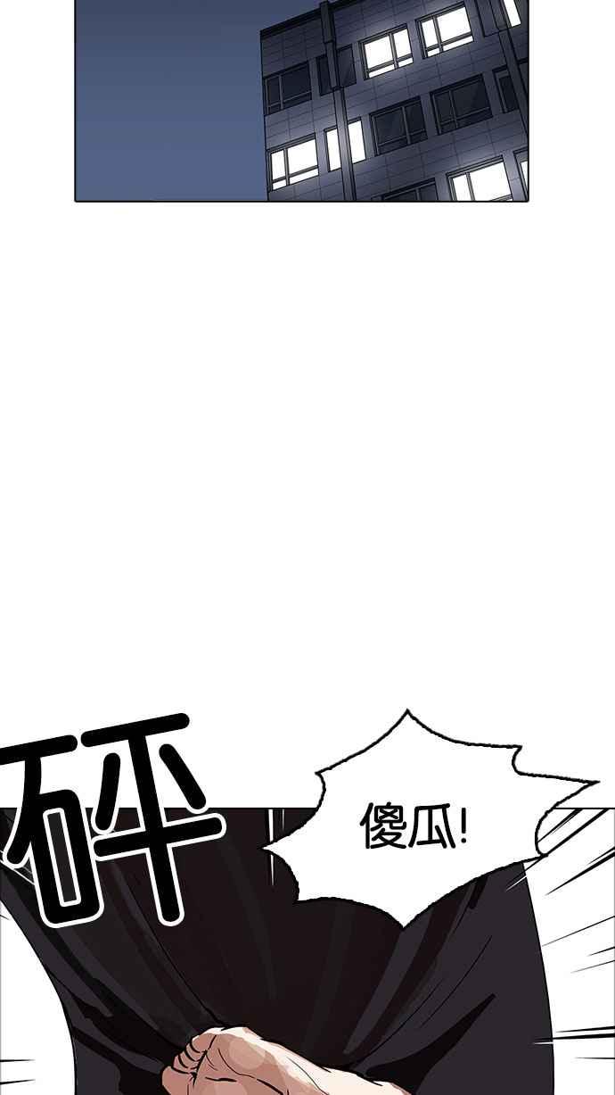 看脸时代 [第178话] 瓦斯科联谊大作战 [1_2] 第63页