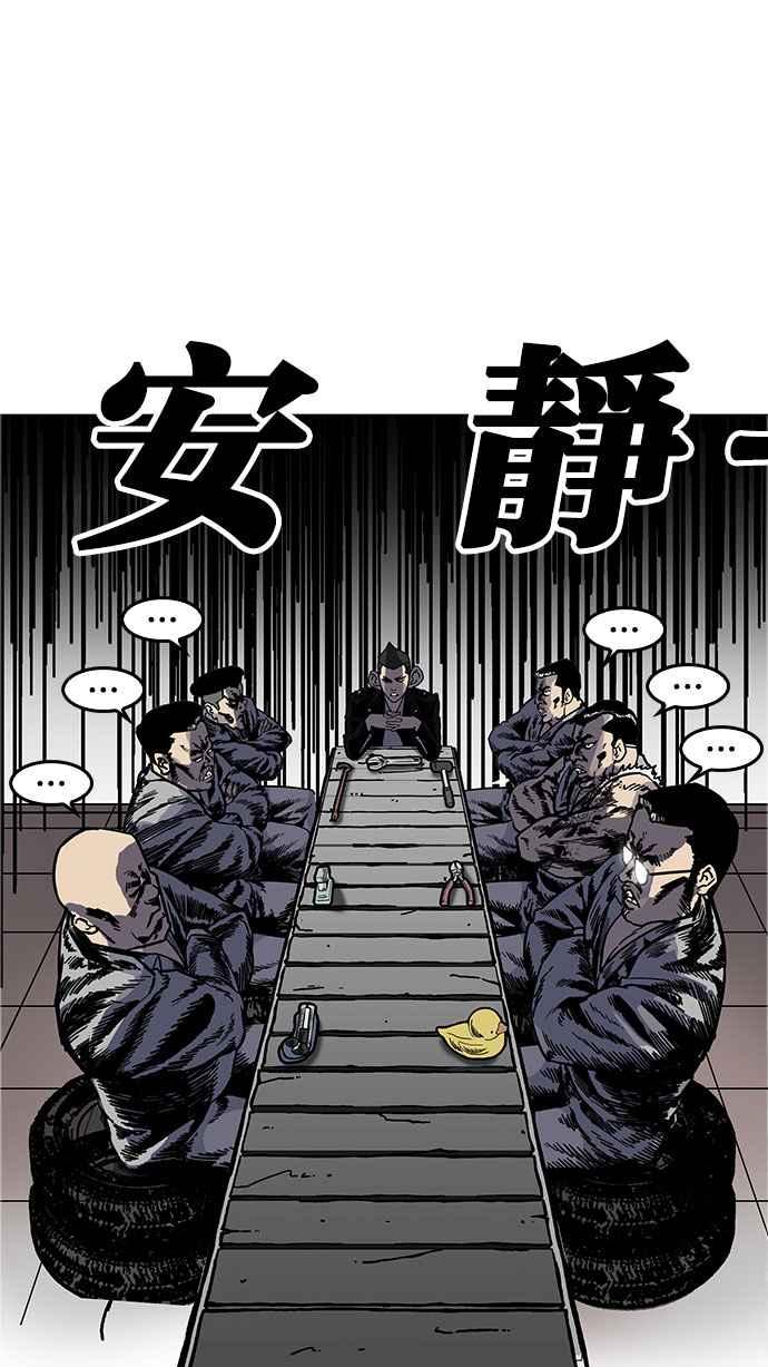 看脸时代 [第178话] 瓦斯科联谊大作战 [1_2] 第18页